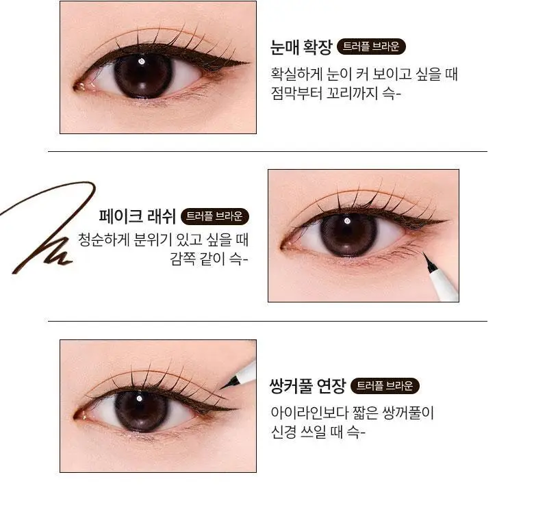 [NEW신상] 씨스터앤 퍼펙트 엣지 샤프 라이너 상세페이지 4